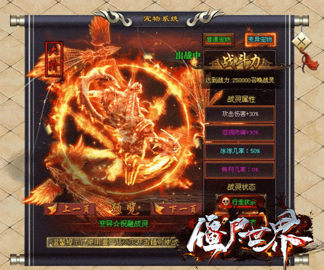 【今日新服】独家巨制【僵尸世界】，上百万RMB点人手一份，百种BUFF，绝版神器，野外探险捉鬼！