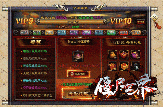 【今日新服】独家巨制【僵尸世界】，上百万RMB点人手一份，百种BUFF，绝版神器，野外探险捉鬼！