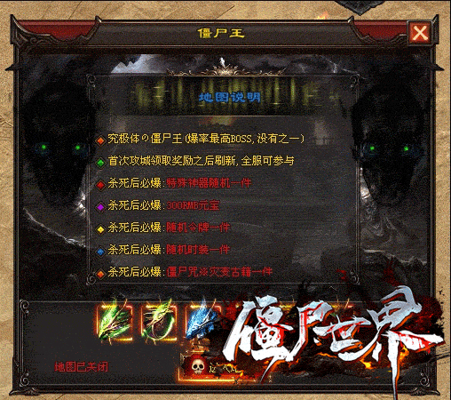 【今日新服】独家巨制【僵尸世界】，上百万RMB点人手一份，百种BUFF，绝版神器，野外探险捉鬼！