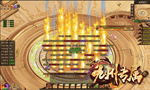 全新【神器·九州专属】公益版！免费顶赞通关，无充值地图，上千种专属神器定制BUFF，一怪一专属，特色战士觉醒四职业！