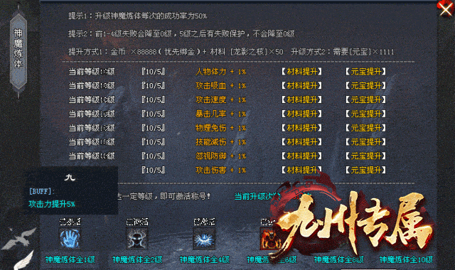 全新【神器·九州专属】公益版！免费顶赞通关，无充值地图，上千种专属神器定制BUFF，一怪一专属，特色战士觉醒四职业！