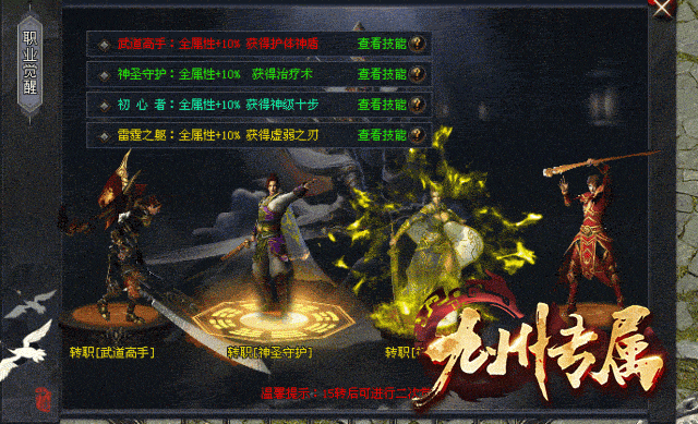 全新【神器·九州专属】公益版！免费顶赞通关，无充值地图，上千种专属神器定制BUFF，一怪一专属，特色战士觉醒四职业！