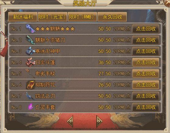 畅玩神途《云顶之王》第三季新人上线送冠名，送VIP会员，送首冲，每天送充值，30元顶级赞助无充值地图超多限时奖励！