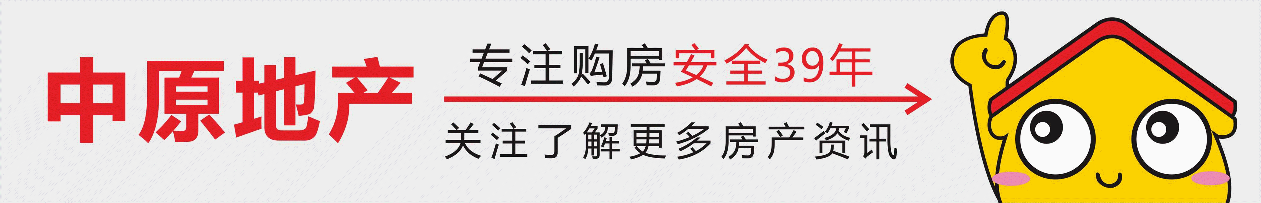 一看就会（展览策划人）房地产展览策划书，