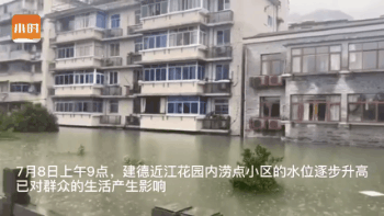 24张对比图！这是泄洪前后的新安江城区，航拍画面让人痛（视频/组图） - 26