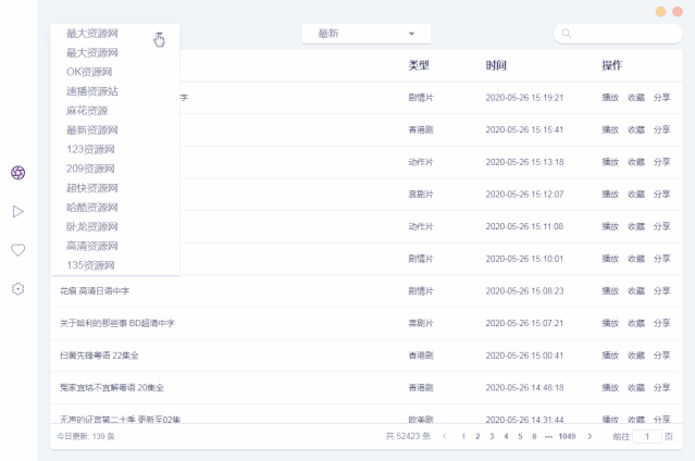 分享一款堪比快播的电脑软件「资源播放器」内置12大搜索源等(图4) 分享一款堪比快播的电脑软件「资源播放器」内置12大搜索源等(图4)