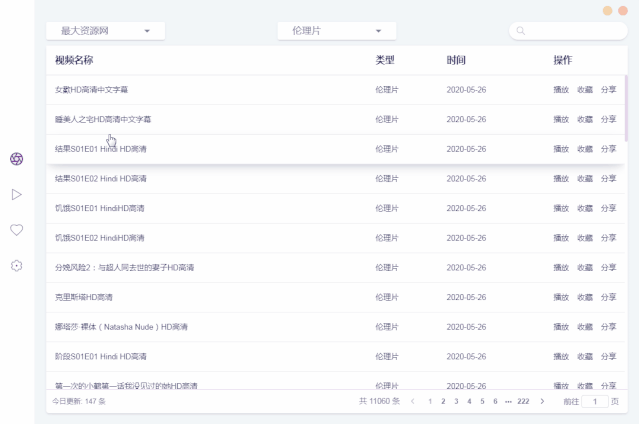 分享一款堪比快播的电脑软件「资源播放器」内置12大搜索源等(图5) 分享一款堪比快播的电脑软件「资源播放器」内置12大搜索源等(图5)