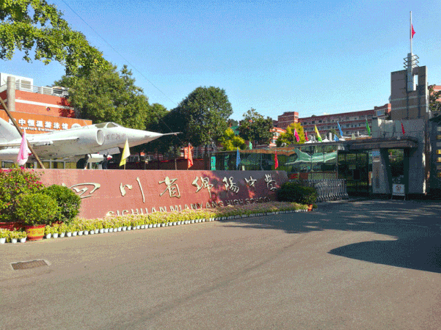 绵阳中学2020级新生,快来get这份24日入学报到全攻略!