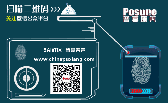 居家社區養老經營8大法則 家居 第3張