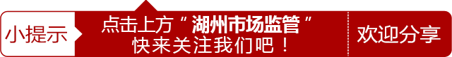 震远同、丰盛湾、天味……湖州月饼抽检结果出炉，买之前先看看