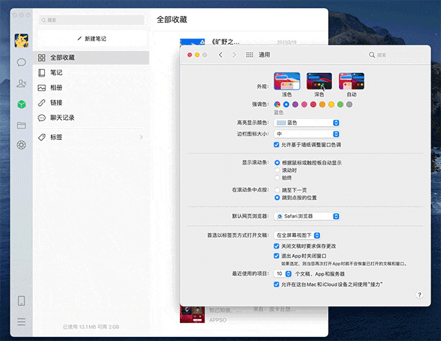 微信又更新!新增4大功能,网友:终于可以在电脑上刷朋友圈了 站长杂谈 第8张-盘仙人 微信又更新!新增4大功能,网友:终于可以在电脑上刷朋友圈了 站长杂谈 第8张
