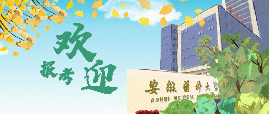 2023�갲��ҽ�ƴ�ѧר����