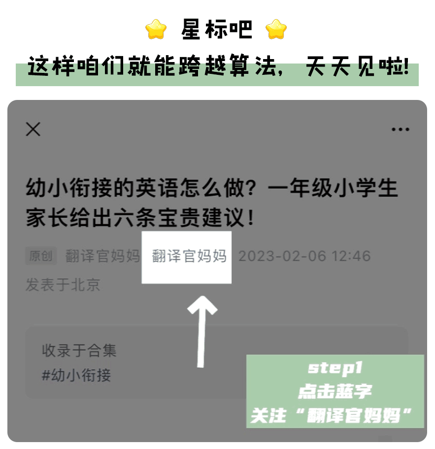 如果时间能退回，我想重新规划孩子的英语学习