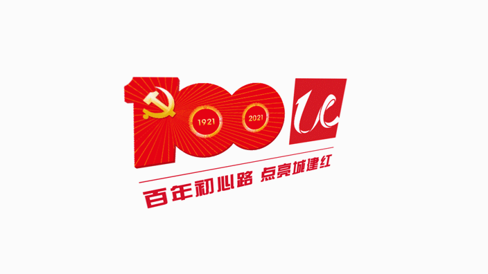 中国共产党100年|党史知识天天学