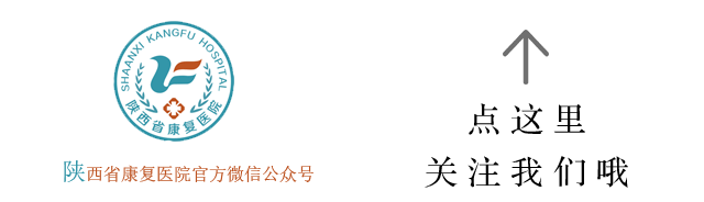 低频磁疗机怎么用【新技术 新设备】陕西省康复医院物理因子疗法科引进低频磁疗机_https://www.jmylbn.com_新闻资讯_第1张