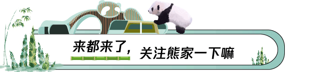 四川熊猫基地在成都哪里 携手共进！成都熊猫基地与省侨办、四川海联会签署合作框架协议