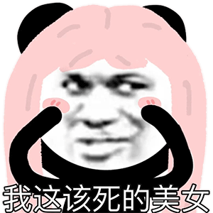 聊天阴阳怪气表情包