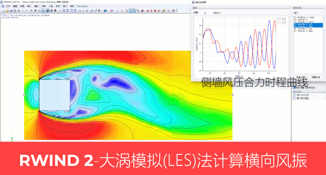 结构工程师专用的汉化风洞软件的图6