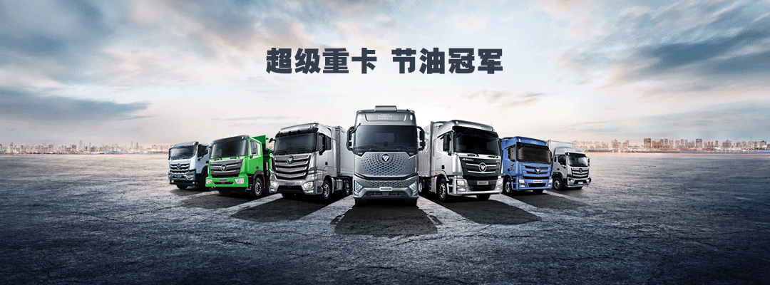 卡友知道 尿素结晶该如何解决 福田戴姆勒汽车官网