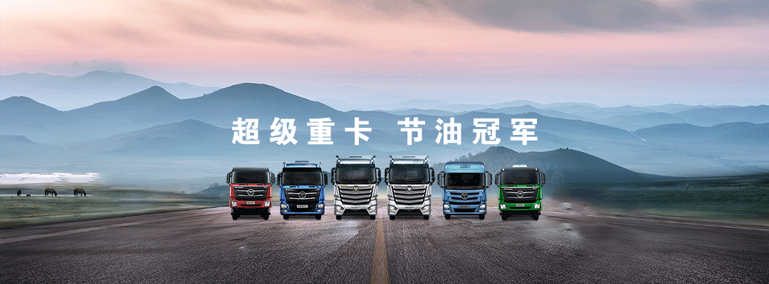 欧曼全勤王登上世界屋脊 为青海城建发展提供“欧曼方案”