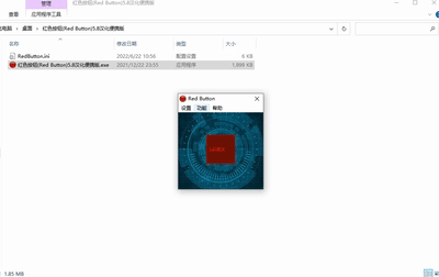 Red Button，一键清理垃圾，轻松提升性能！