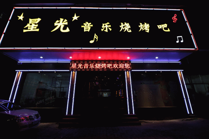 吃生蚝嗨音乐喝啤酒的高逼格音乐烧烤吧!就在鹤山这里!