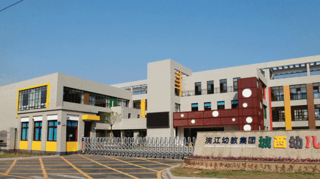 漫漫征程诸暨这所学校迎来90岁生日这里有你的回忆吗