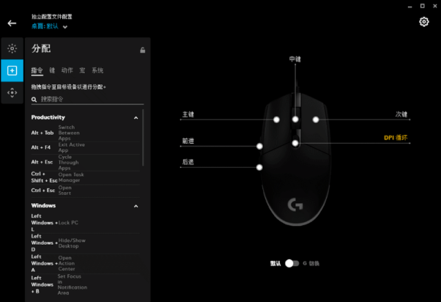 罗技g502怎么设置dpi_罗技g102鼠标几档dpi_罗技鼠标dpi怎么设置