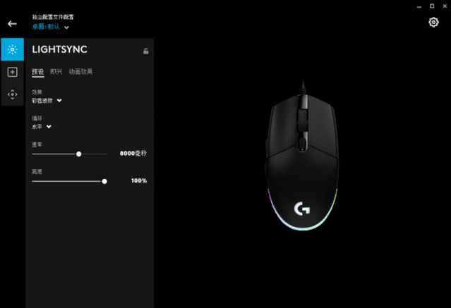 罗技鼠标dpi怎么设置_罗技g502怎么设置dpi_罗技g102鼠标几档dpi