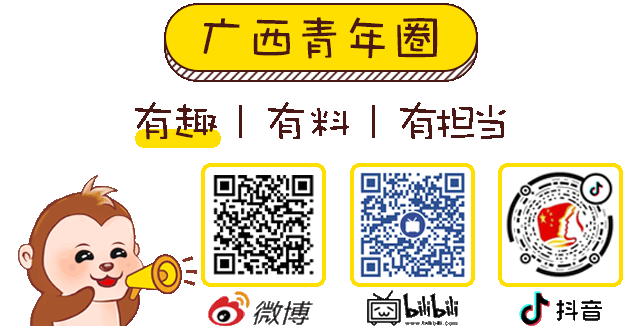 广西青年圈 - 微信公众号文章