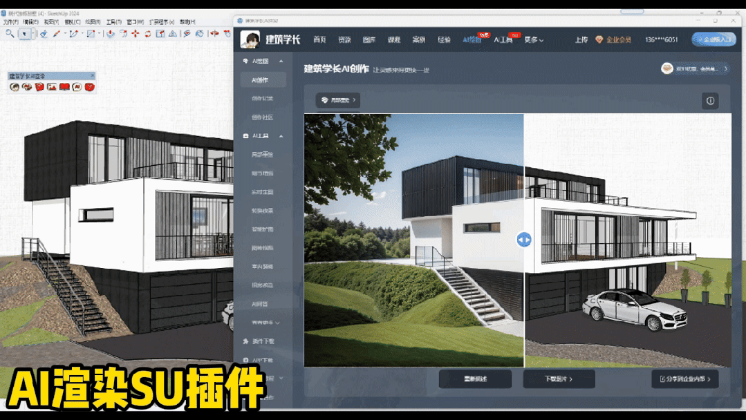 建筑学长AI-建筑|室内|规划|景观Al创作平台