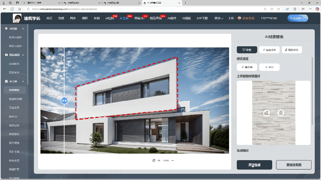 建筑学长AI-建筑|室内|规划|景观Al创作平台