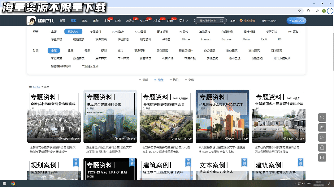 建筑学长AI-建筑|室内|规划|景观Al创作平台