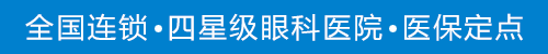 等渗冲洗液怎么用近视防控｜OK镜冲洗液，你用对了吗？_https://www.jmylbn.com_新闻资讯_第1张