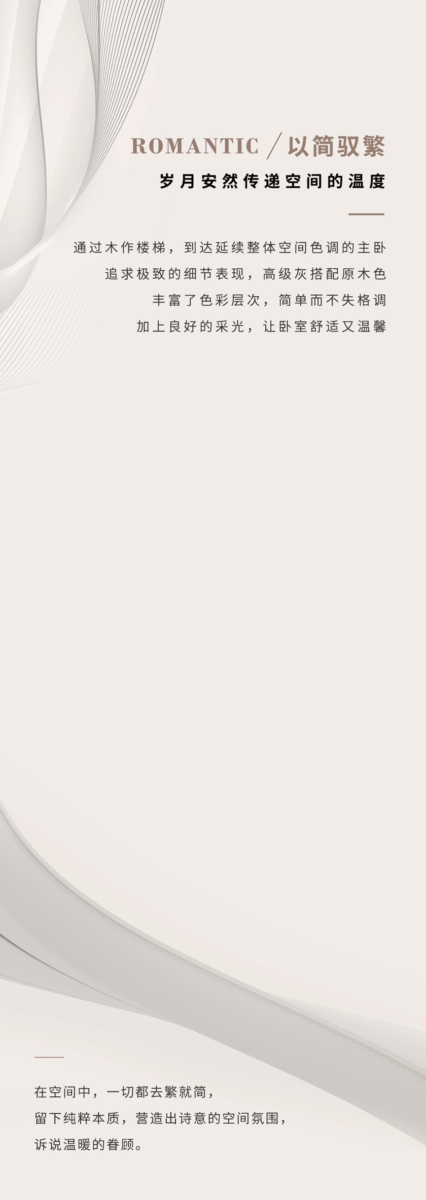 GHN关亨 | 极简原木风，回归原味