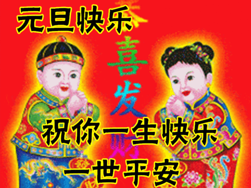 22年元旦快乐祝福语图片大全虎年新年快乐问候语 热点讯息网