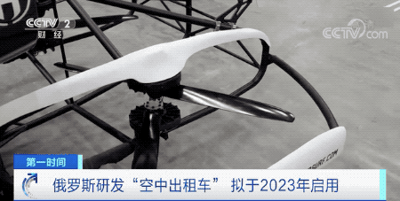 炫酷！“空中出租車”來了！擬2023年開始運營的圖3