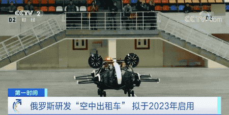 炫酷！“空中出租車”來了！擬2023年開始運營的圖6