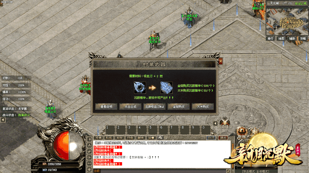 【新月沉默大型专属版首测】全网独家,全新特效技能,仙侠、奇幻大世界探索 【新月沉默大型专属版首测】全网独家,全新特效技能,仙侠、奇幻大世界探索