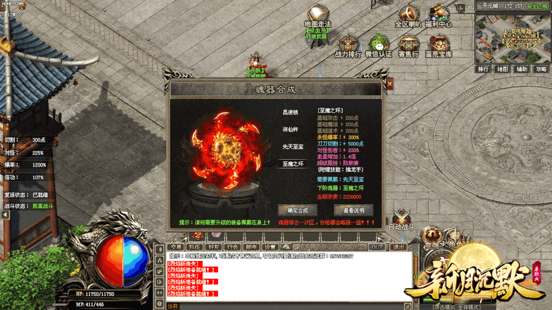 【新月沉默大型专属版首测】全网独家，全新特效技能，仙侠、奇幻大世界探索