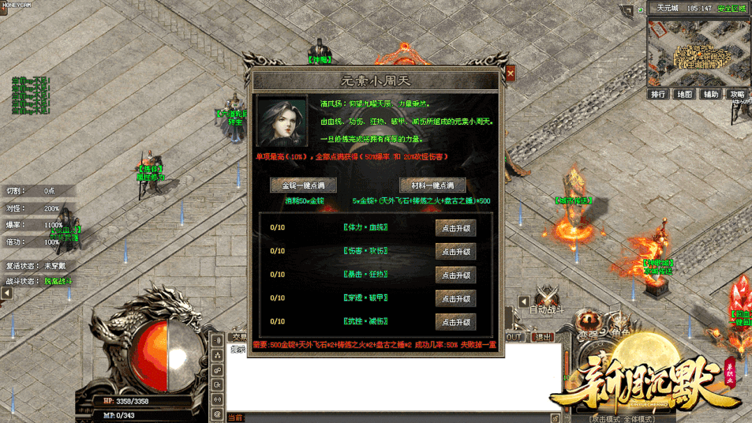 【新月沉默大型专属版首测】全网独家,全新特效技能,仙侠、奇幻大世界探索 【新月沉默大型专属版首测】全网独家,全新特效技能,仙侠、奇幻大世界探索