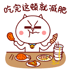 春节健身告别“胖三斤”刮油指南送给你! 春节健身告别“胖三斤”刮油指南送给你!