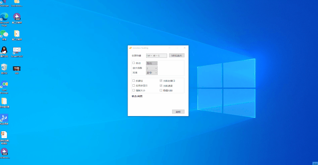 Lossless Scaling，强制全屏工具，非常实用！奥兔兔