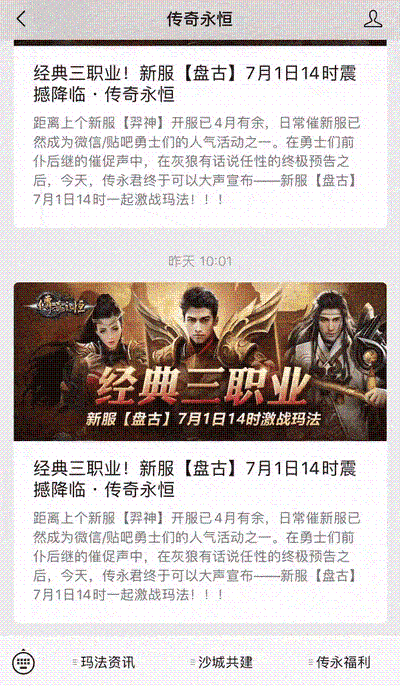 玩家攻略推荐 | 神技“诱惑之光”衍生出召唤流法师·传奇永恒