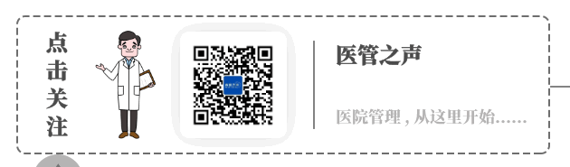 医院耗材是什么公立医院如何做好低值耗材的精细化管理_https://www.jmylbn.com_新闻资讯_第1张