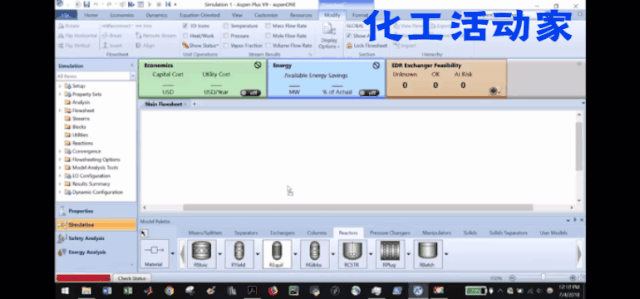 Aspen Plus和Aspen Hysys，我们做流程模拟时候应该用哪个？的图2