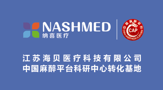 hf是什么手术综述 ｜ 麻醉深度监测与自主神经系统-上海聚慕医疗器械有限公司