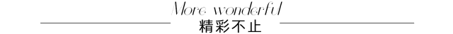 MC&ME  用心呵护这一份mother's love(图21)