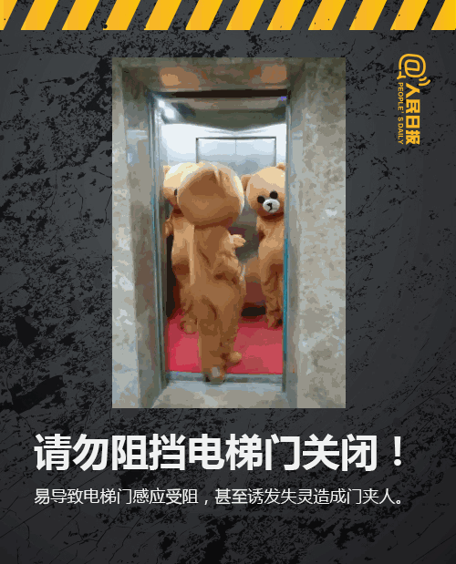 （建议转发）不文明乘梯导致电梯事故，千万别这样做了（直梯篇）