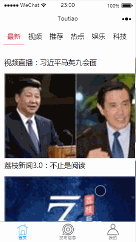 微信小程序开发实践入门教程